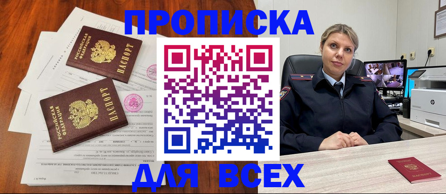 прописка паспорт в Коми