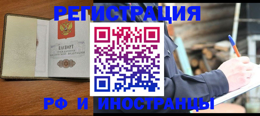 временная регистрация для школы в Коми