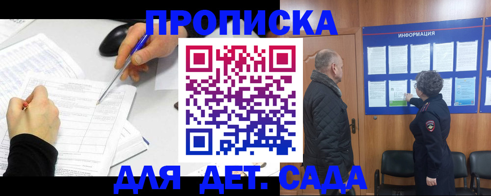прописка законно в Коми