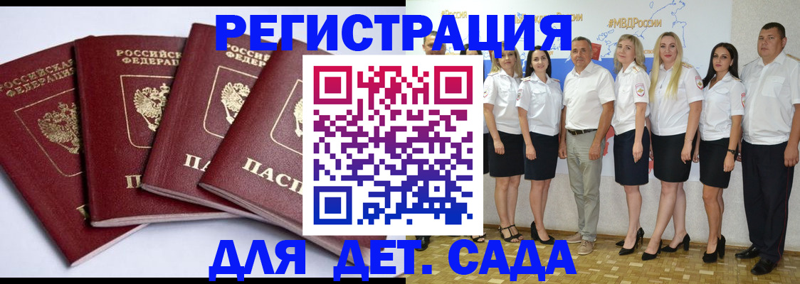 временная регистрация гарантия в Коми