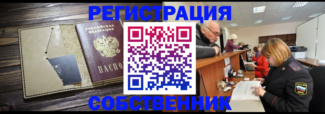 временная регистрация госуслуги в Коми