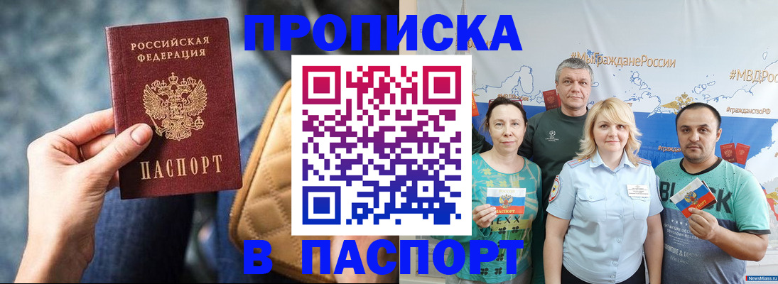 прописка иностранных граждан в Коми