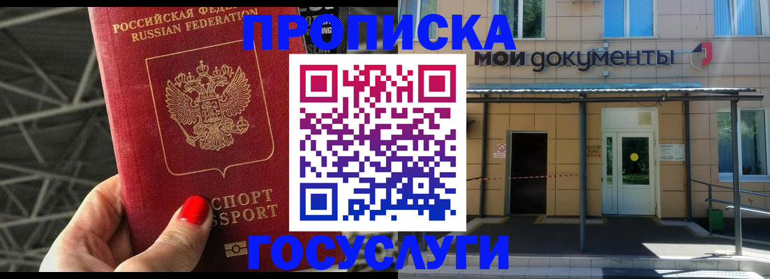 временная регистрация в Коми
